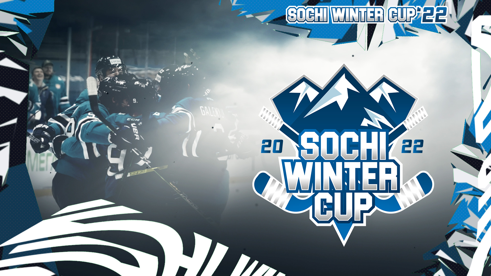 Sochi Winter Cup - 2022. Время хоккея