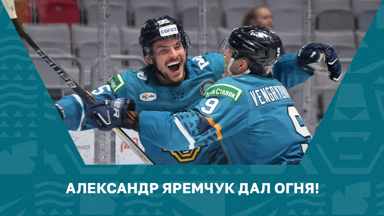 Александр Яремчук дал огня!