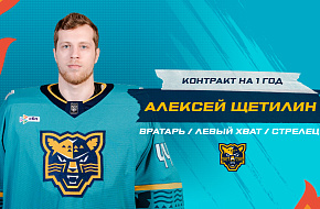 Алексей Щетилин остаётся в «Сочи»