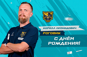 C днём рождения, Кирилл Леонидович!