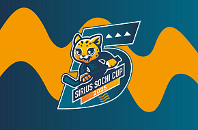 Международный детский турнир Sirius Sochi Cup пройдёт в пятый раз