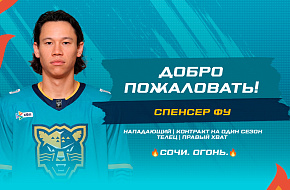 Спенсер Фу – новый игрок «Сочи»