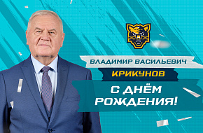 С днём рождения, Владимир Васильевич!