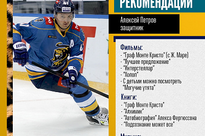 Рекомендации от игроков на время карантина