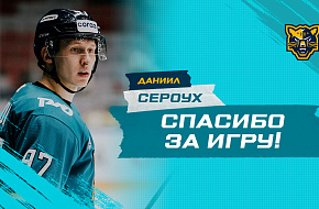 Даниил Сероух покидает «Сочи»